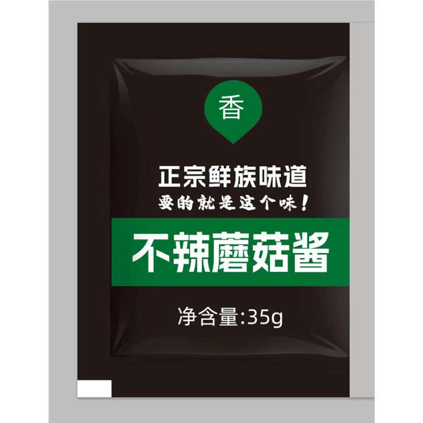 不辣蘑菇酱.png