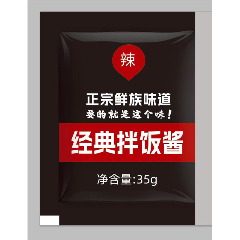 经典拌饭酱