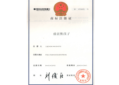 资质荣誉